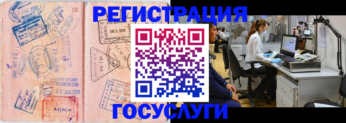 временная регистрация гарантия в Рыбинске