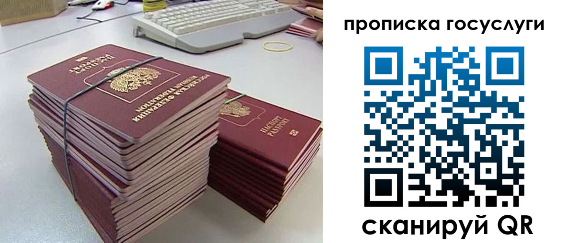 временная регистрация в квартире в Рыбинске