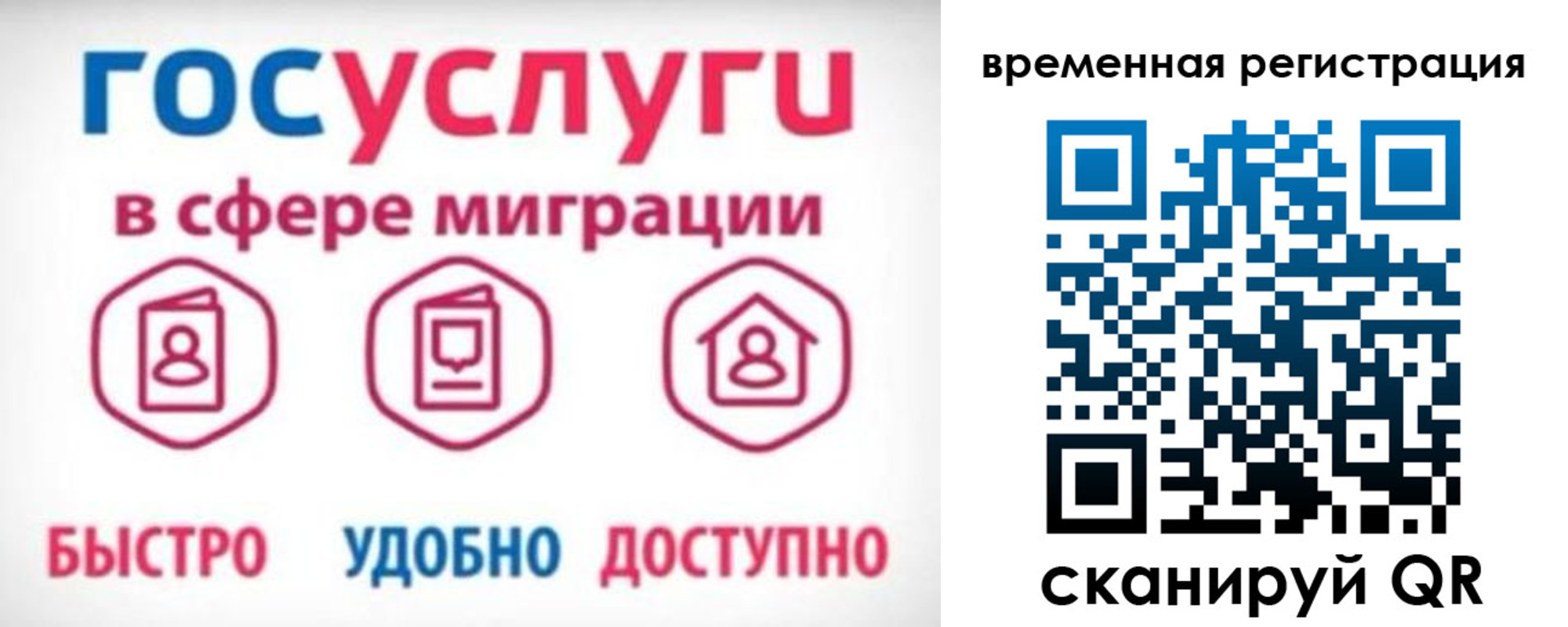 регистрация для дет. сада в Рыбинске