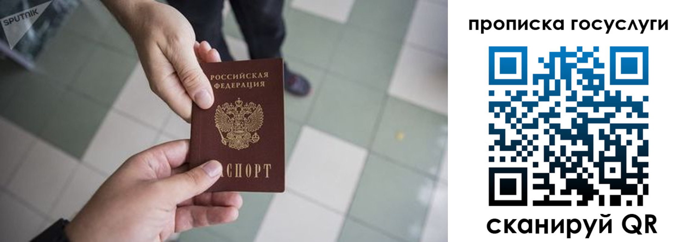 временная регистрация для всех в Рыбинске