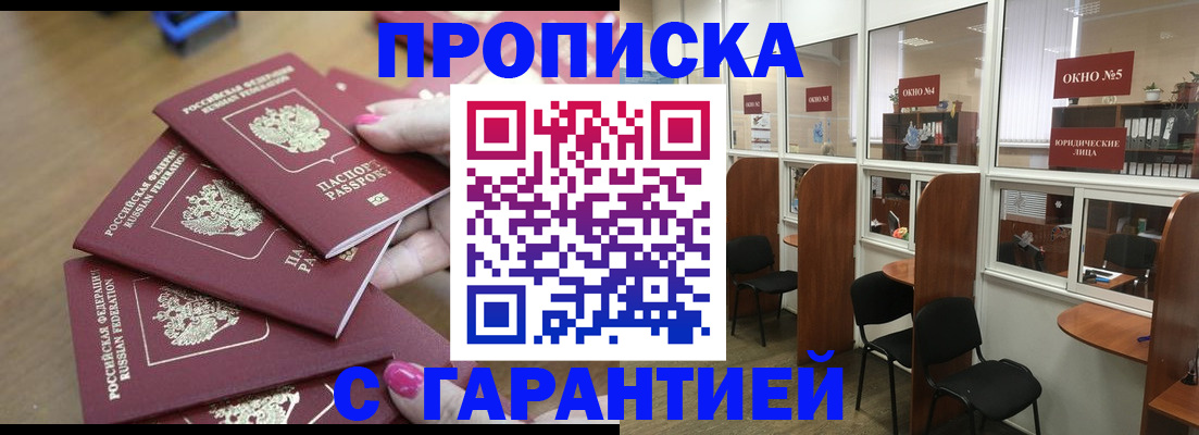 прописка поиск в Рыбинске