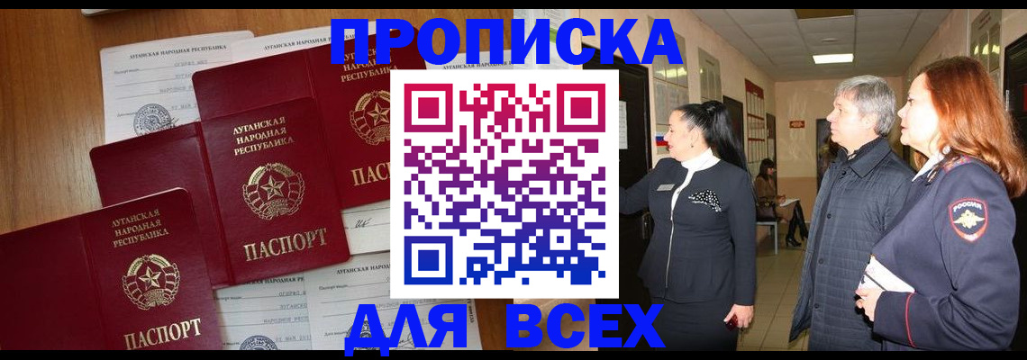 прописка от собственника в Рыбинске